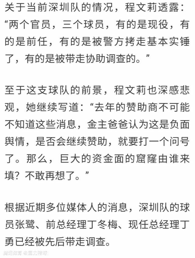 卡马诺表示：“未来几天或者几周是否会安排与国米的续约谈判？我不能给你具体的信息，因为我们每天都在与国际米兰交谈，我可以告诉你，我们与俱乐部有着密切的关系，多年以来一直都是这样，之前我曾是库珀的经纪人，所以我这辈子几乎都在与国米打交道，现在我与整个管理层的关系都很好。